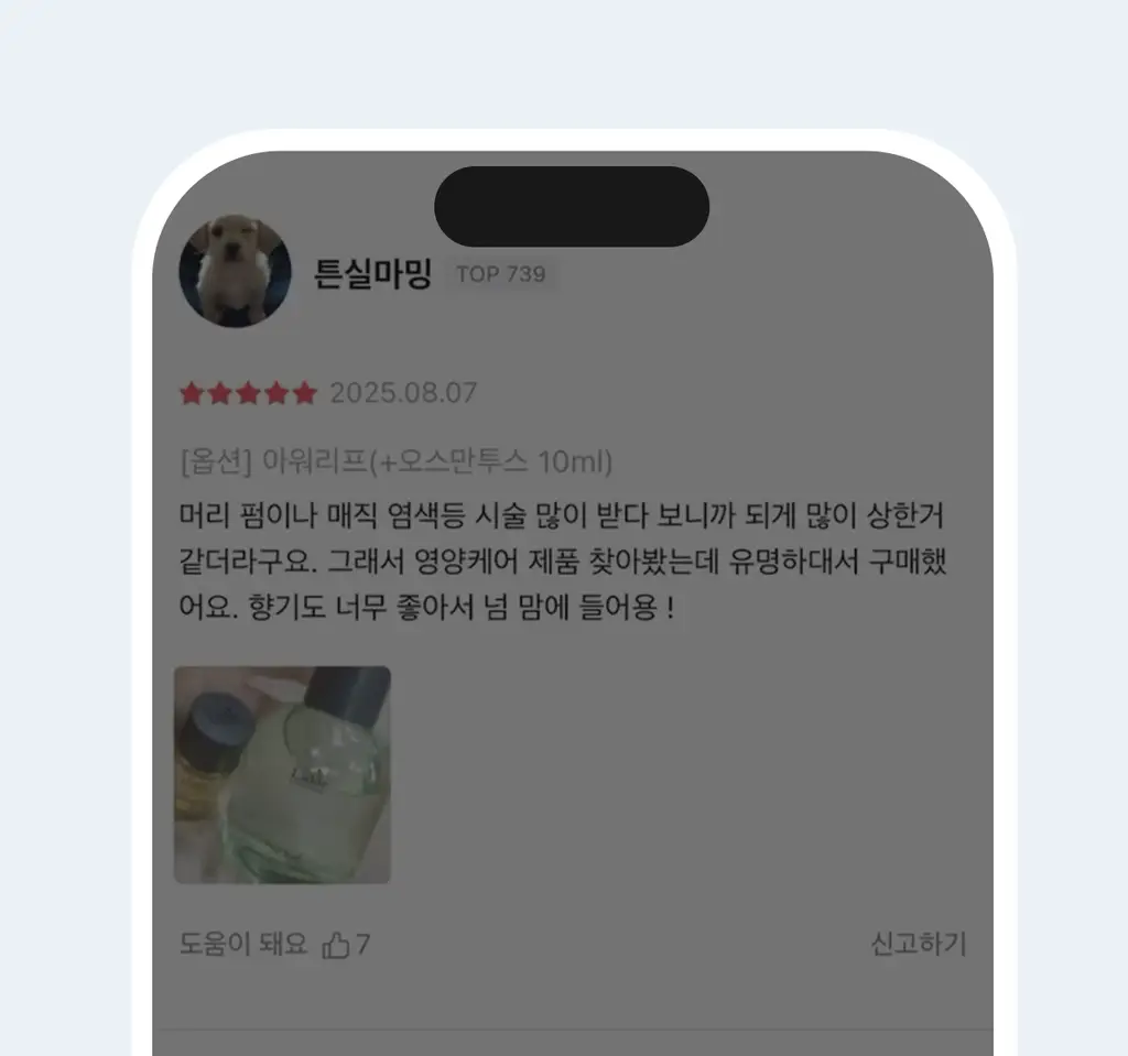 [단독기획/미니증정] 아도르 퍼퓸 헤어 오일 80ml 기획 5종 택1 상세페이지 17